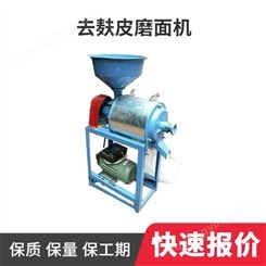 大米小米磨面机 微型面粉机 低噪音作坊荞麦磨粉机