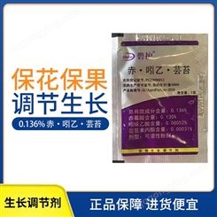 碧护-0.136%赤·吲乙·芸苔-植物生长调节剂2g