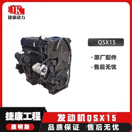 康明斯QSX15发动机总成 维特根215铣刨机配件*