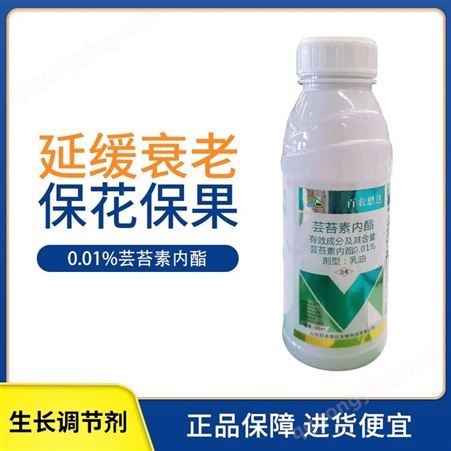 百农思达-0.01%芸苔素内酯植物生长调节剂增产调节生长500ml