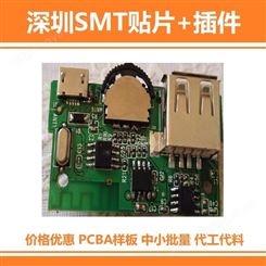 深圳邮寄 SMT线路板贴片 用于蓝牙耳机 工业自动化 可靠稳定