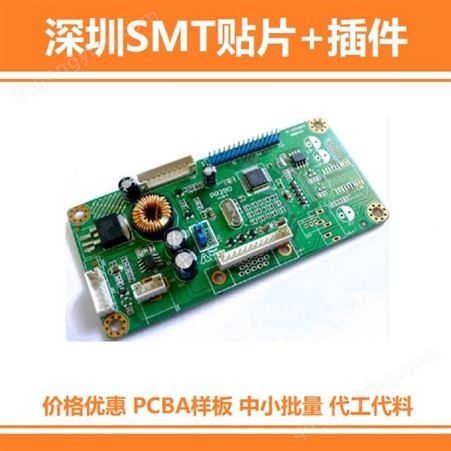 深圳定制 SMT线路板贴片 用于室内外照明亮化工程 线路板贴片加工