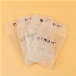 定做PVC袋 透明塑料袋工厂供应 饰品自封拉链袋包装袋LOGO
