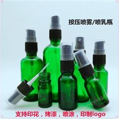 可定制 绿色玻璃精油瓶 化妆品玻璃瓶 精华液分装瓶 保湿补水细雾喷瓶 香水空瓶