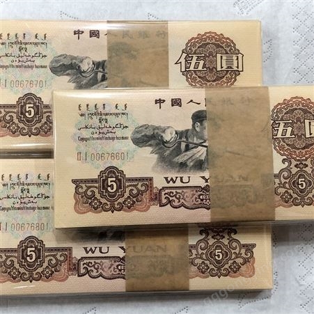 松江区三版钱币回收价格