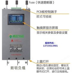 GGDZ-T-3100照明节电控制器广州通控公司研发厂家