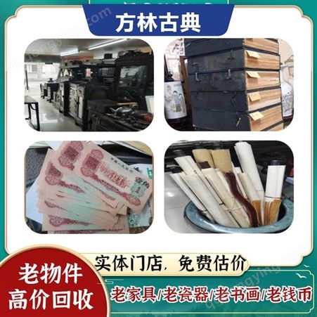 杭州老字画回收 《上海老书法对联收购》旧扇子收购免费上门