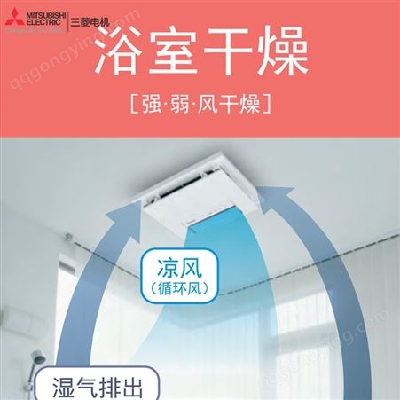 三菱电机嵌入式浴室暖风机 浴霸 排风换气扇 V-241BZ-CHI