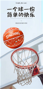 斯伯丁（SPALDING）77-290Y篮球PU材质5号青少年通用球
