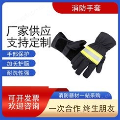 抢险救援黑色加长消防手套耐高温阻燃耐磨虎口加强反光条