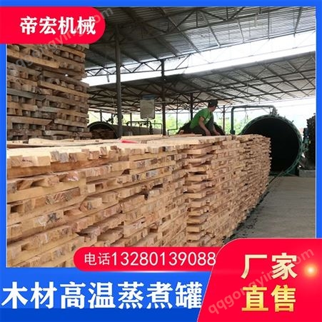 竹制品高温蒸汽碳化罐 稻草芦苇木材等熏蒸罐设备