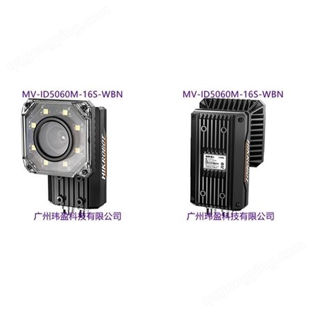 海康威视MV-ID5060M-16S-WBN 16mm机械调焦镜头600 万像素全功能型工业读码器