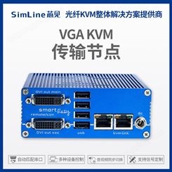 全高清分布式输入输出节点 VGA KVM传输节点 支持2K分辨率