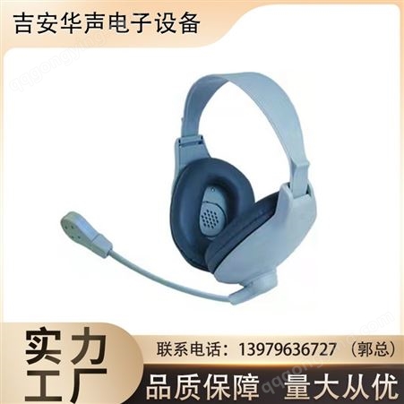 华声睿新ECD-6 语音室耳机 多媒体教学设备 头戴式