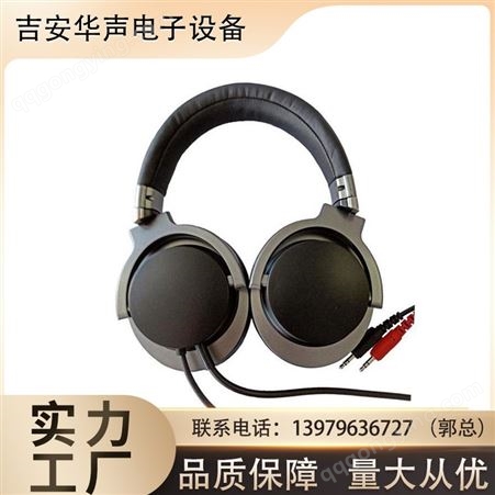 ECD-119专业生产华声睿新牌ECD-119 头戴式高宝真耳机