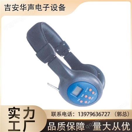 华声睿新HS-89 数控调频音频头戴式无线耳机 现货