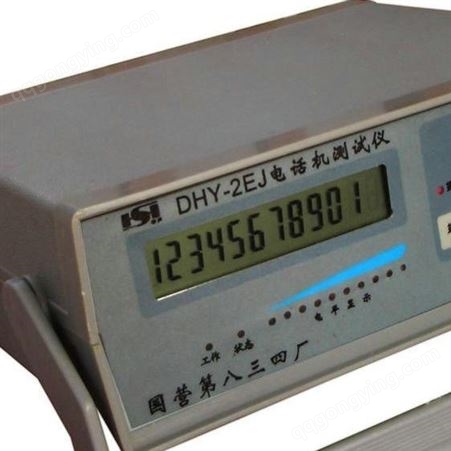 华声睿新DHY-2EJ 电话机测试仪厂家 各种电话