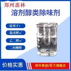 上海除味剂 烷类去味剂二氯甲烷丙烷除味剂气味抑制剂除臭剂