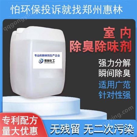 郑州遮味剂YX345油漆油墨涂料稀释去味剂 果香型遮味除臭剂