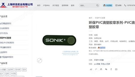 祥浩实业 -PVC软胶胶章商标 箱包塑料滴塑商 标