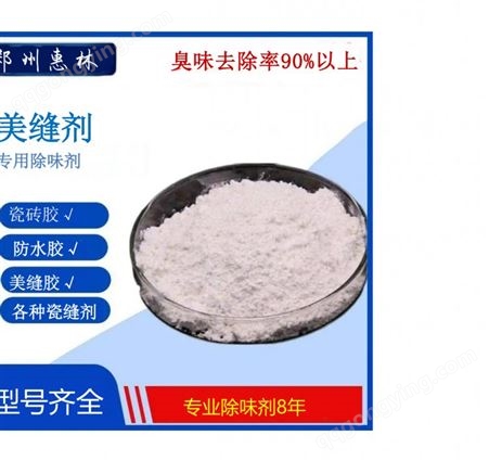 上海除味剂 多孔吸附剂 1250目超细粉体 无味吸附剂