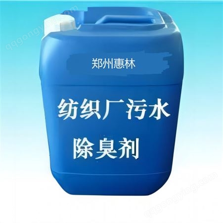 郑州遮味剂YX345油漆油墨涂料稀释去味剂 果香型遮味除臭剂