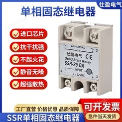 单相SSR固态继电器10DA (10A) 固态继电器 (直流控交流)SSR-25DA