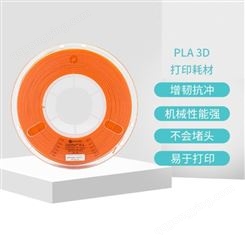 PolyMax PLA 超级增强增韧3D打印耗材 1.75mm 0.75KG