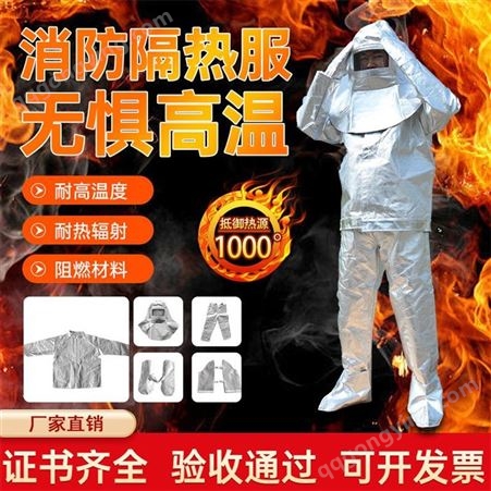 阻燃服 消防员耐高温500度 防火防烫防辐射隔热服