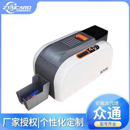 hiti呈妍证卡打印机 型号Cs-220e/290e 自助桌面式制证机现货