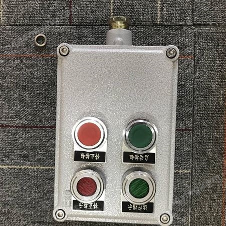 防爆操作柱按钮箱 型号 LBZ 设备控制操作箱 立式防爆电机