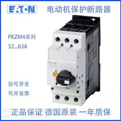 EATON伊顿 电动机断路器 工业控制保护产品 PKZM4-32