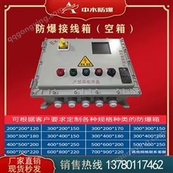 铝合金灰色 防爆接线箱 温控箱 配电箱 来电可定制