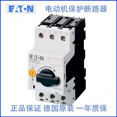 EATON伊顿 电动机断路器 工业控制保护产品 PKZM0-12