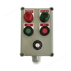 防爆操作柱按钮箱 LCZ设备控制操作箱 启停立式/挂壁