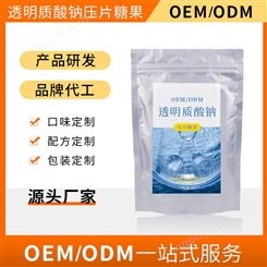 玻尿酸压片糖果 皮肤补水透明质酸钠 OEM/ODM一站式服务 品牌代工