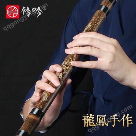 伶吟民族乐器 专业级一节紫竹洞 箫 真牛角箫萧乐器 8孔洞