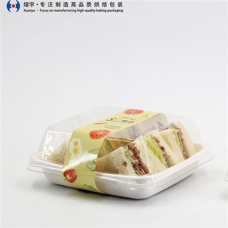 三明治盒 销售商 煊宇包装生产企业 分体塑料包装 食品级包装盒