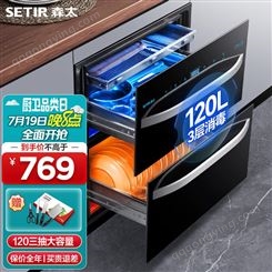 森太（SETIR） F287消毒柜嵌入式家用厨房消毒碗柜 六键高级款（1