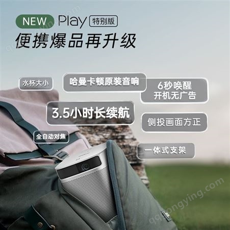 极米（XGIMI ）NEW Play特别版套装2 NEW Play特别版投影仪+X-Des