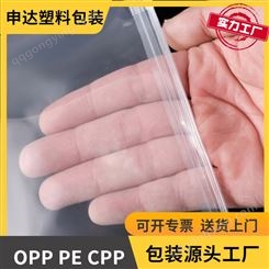 EVA磨砂塑料袋 高压透明PE拉链袋 服装自封CPE包装袋