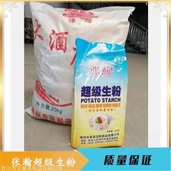 土豆淀粉40斤装 张瀚淀粉现货 食品级增稠剂淀粉