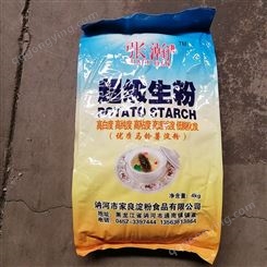 商用淀粉厂家生产 马铃薯淀粉8斤装 青州优级粉张瀚生粉