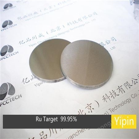 亿品川成 钛钨合金靶材 TiW target 钛合金靶材 纯度大于99.9%大于3N 金属靶材中间合金 高熵合金厂家