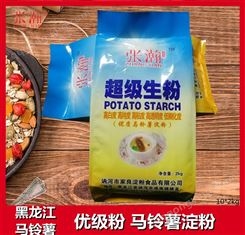 商用淀粉厂家生产 马铃薯淀粉5斤装 张瀚生粉青州优级粉
