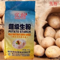 生粉500g袋装新粉 张瀚勾芡淀粉供应厂 优级马铃薯淀粉