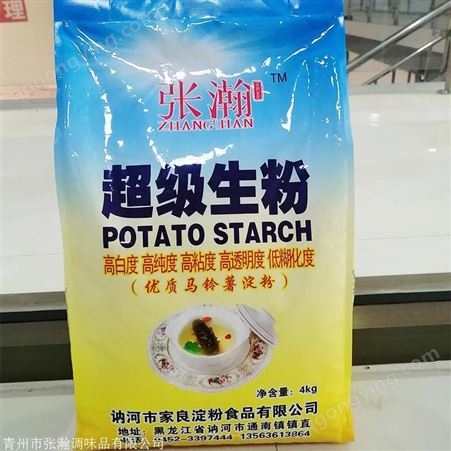 高品质马铃薯淀粉 优级土豆淀粉 张瀚食品淀粉 厂家生产 批发供应