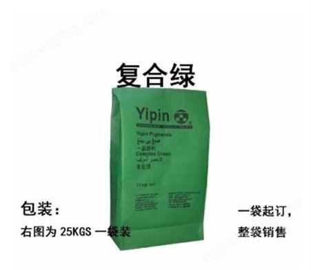 上海一品浙江总代 复合颜料 氧化铁绿S562B 色彩鲜明 欢迎订购