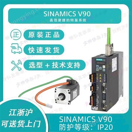 西门子V90伺服2KW低惯量驱动器6SL3210-5FB12-0UA0/PTI版
