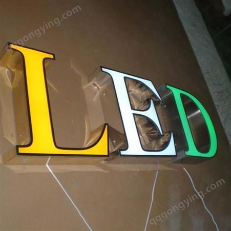 不锈钢灯箱字 LED包边发光字 烤漆发光广告牌定制